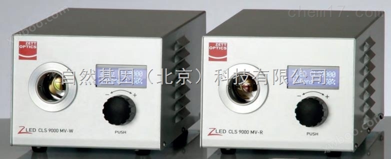 ZLED CLS 9000 MV LED光源