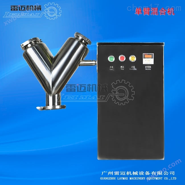 广州不锈钢混合机多少钱，V型混合机现货采购批发