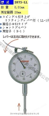 日本PEACOCK孔雀杠杆型百分表207S-LL现货