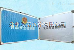 郑州食品安全检测箱，多功能食品安全检测箱