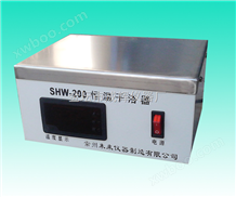 SHW-200恒温干浴器