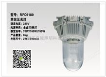 NFC9180-MH150W 整套 灯泡 金卤灯150瓦