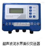 ULR4000超声波泥水界面仪 （污泥浓度计）