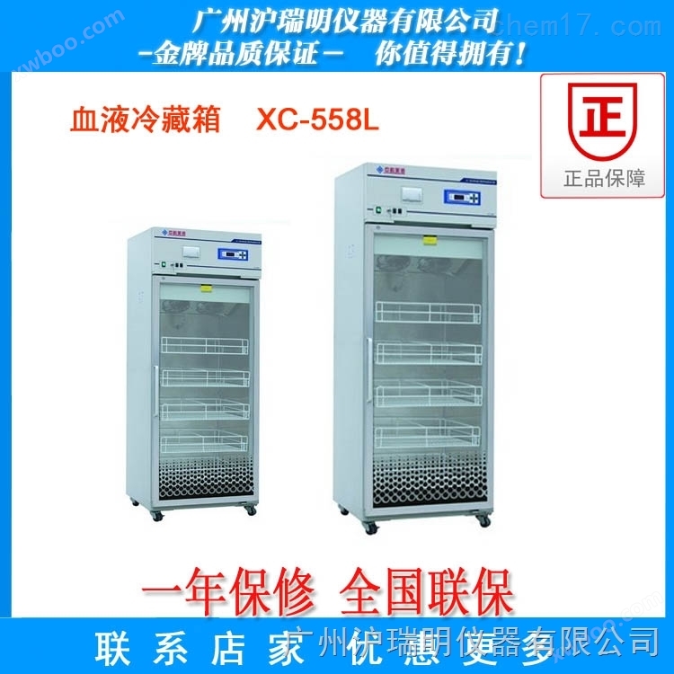 XC-588A1L*  智能控温  使用更安全
