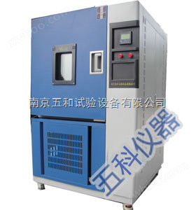 GB 10592—89高低温试验箱