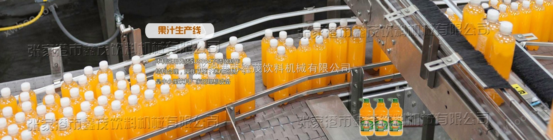 RCGF系列苹果汁生产三合一苹果汁灌装三合一