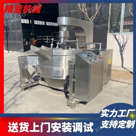800L-1000L大型香菇酱搅拌炒锅 大容量酱料熬制锅 调味品加工机械
