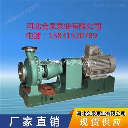 IS125-100-250热水离心泵