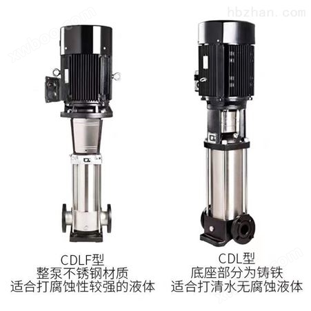 CDL/CDLF不锈钢多级管道离心泵