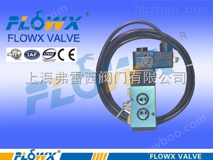 FLX-C2/3二位三通单电控电磁阀dc24v