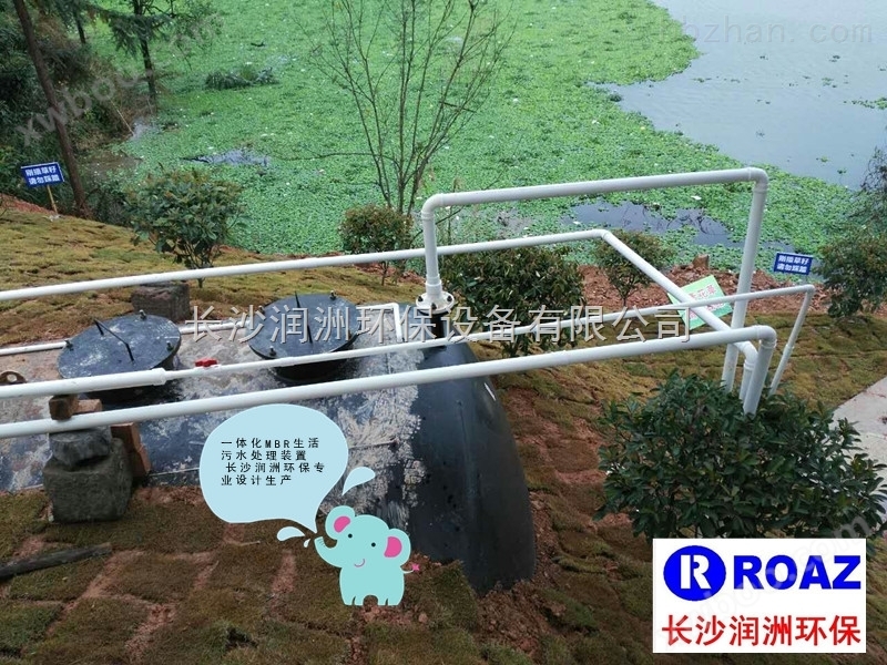 湖南公园生活污水处理设备