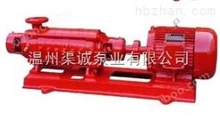 温州批发XBD-W卧式多级消防泵