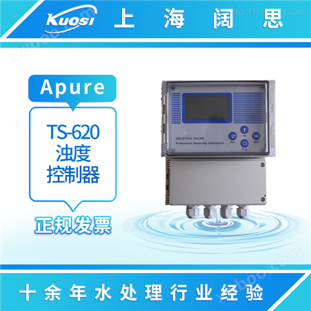 TS-600工业在线浊度仪
