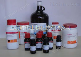 CAS:22798-10-3,苹果酸钠三水物,DL-苹果酸钠水合物,DL-羟基丁二酸二钠,
