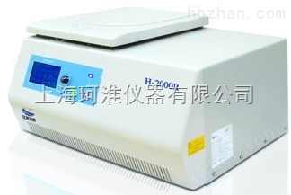H-2400R台式高速冷冻离心机