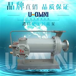 進口化工屏蔽泵-美國歐姆尼U-OMNI