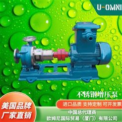 進口不銹鋼增壓泵--U-OMNI歐姆尼
