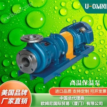自吸塑料磁力泵-美国品牌欧姆尼U-OMNI