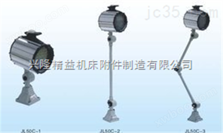 JL50C卤钨泡工作灯生产厂家