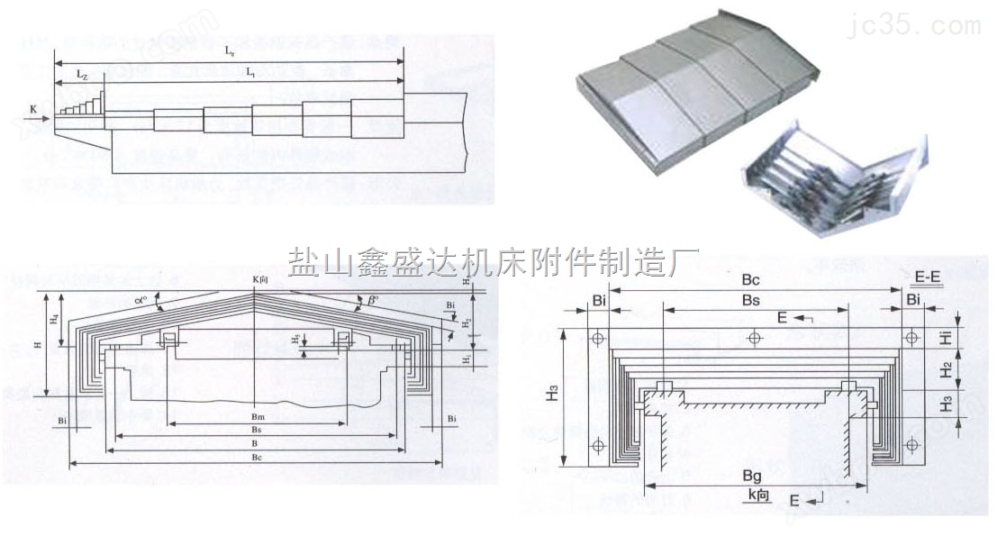 专业生产南京机床机械伸缩式机床钢板防护罩