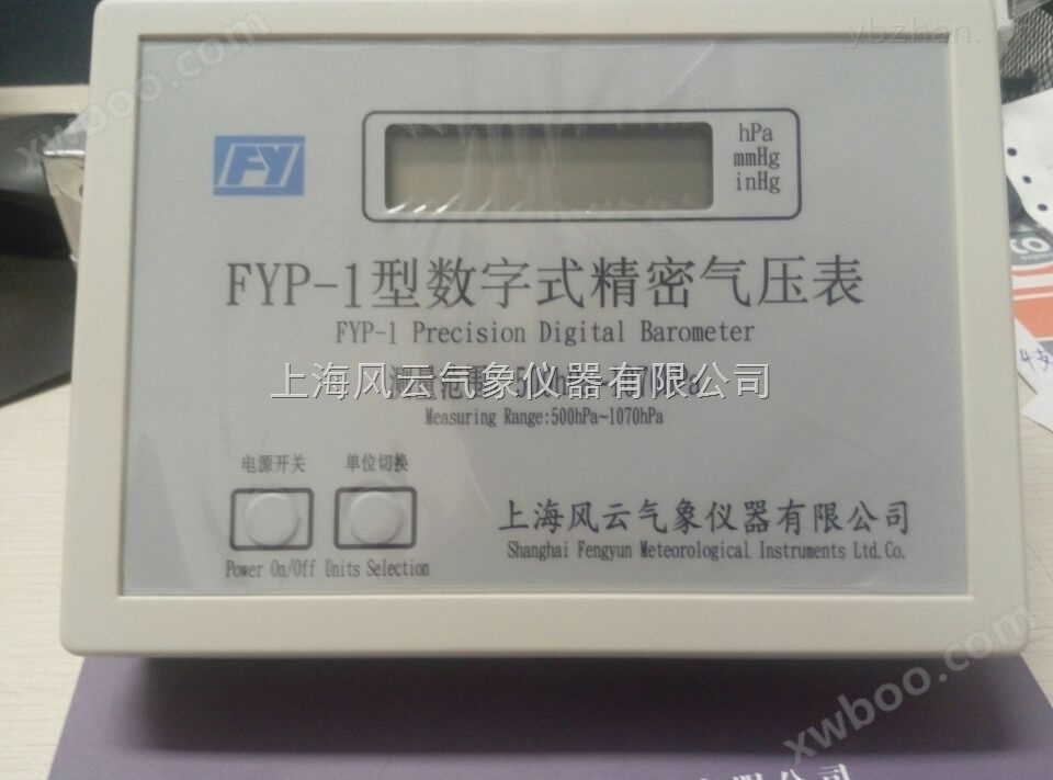 YPP-I数字式大气压表价格