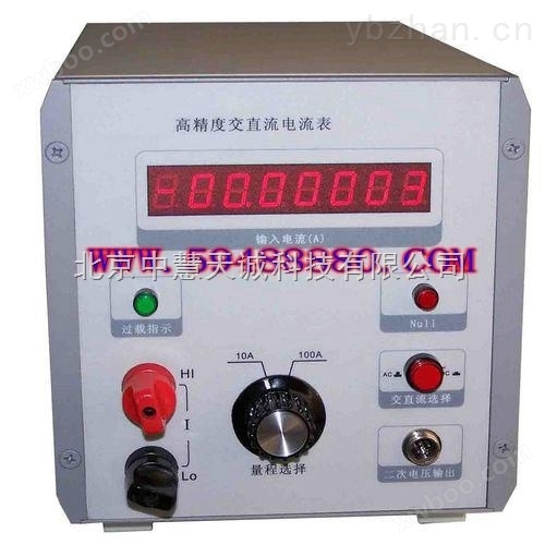 高精度交直流电流表  型号：EZV01/LB-1