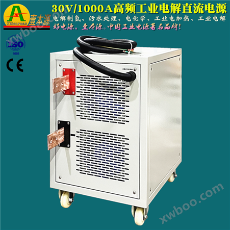 30V/1000A电解水制氢直流电源