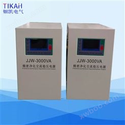 单相净化稳压电源JJW-3000VA