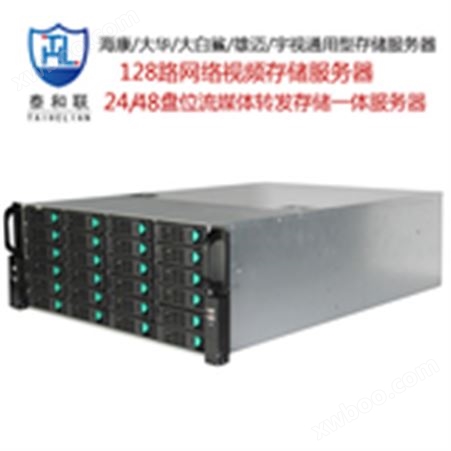 THL-DVS9128M24/THL-DVS9128M32128路24盘位视频监控存储服务器｜128路32盘位视频监控存储服务器