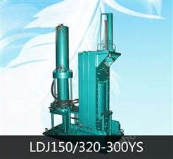 LDJ150/320-300YS冷等静压机
