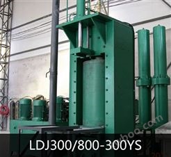 LDJ300/800-300YS 冷等静压机