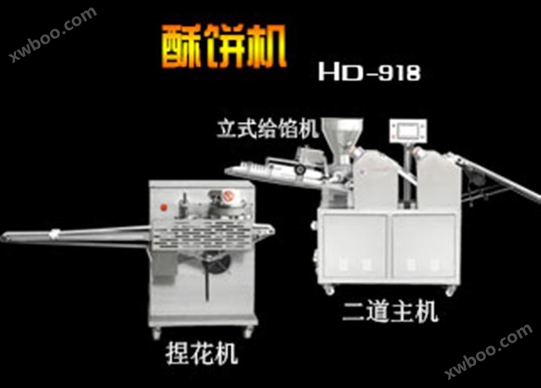 酥饼机HD-918