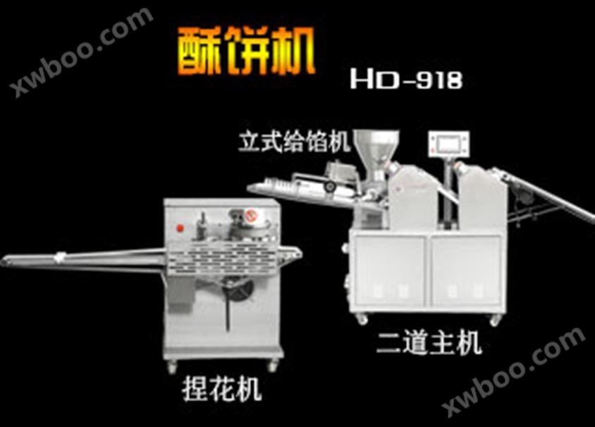 酥饼机HD-918