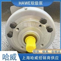 哈威RZ 1,6/2-9,0双级泵液压柱塞泵德国HAWE