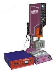 超声波焊接机，塑料热熔机，天津超声波塑焊机