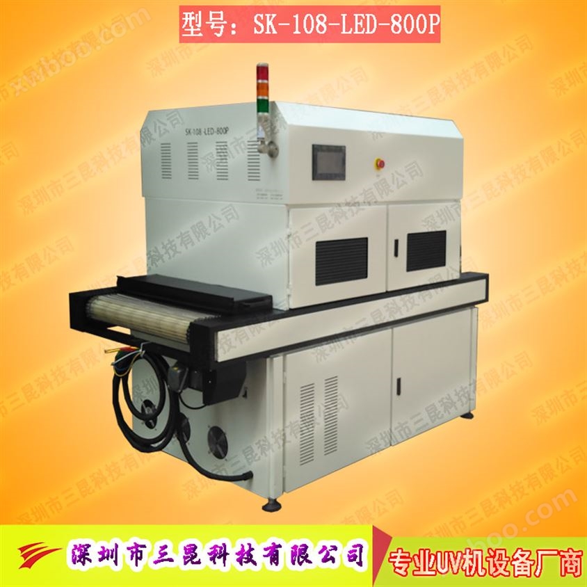 【uvled光固化设备】适用于UV感光性涂料SK-108-LED-800P2