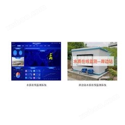 梅州河流水质自动监测站 水质监测自动站设备厂家