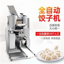 饺子机商用 自动饺子机锅贴机 馄饨机水饺机价格 仿手工饺子机厂