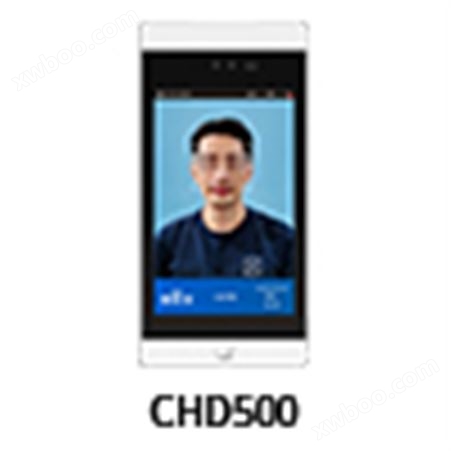 人脸识别设备生产编号:CHD500