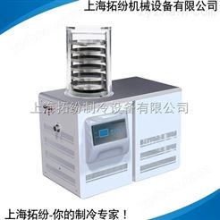 天津真空冷冻干燥机,粉针冻干机