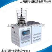 天津真空冷冻干燥机,实验室用冻干机
