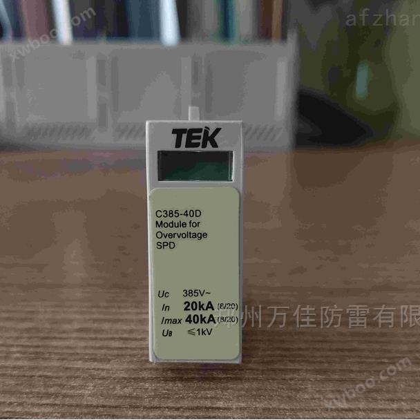 TEK C75-20D、C130-20D、C275-20D防雷元件