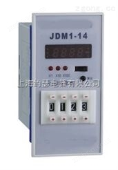JDM1计数继电器