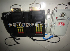 KTH15矿用本质安全型自动电话机 hdb-2防爆电话机