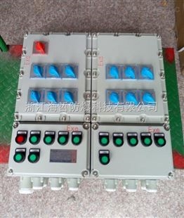 海哲BXD51-8KT32防爆动力配电箱