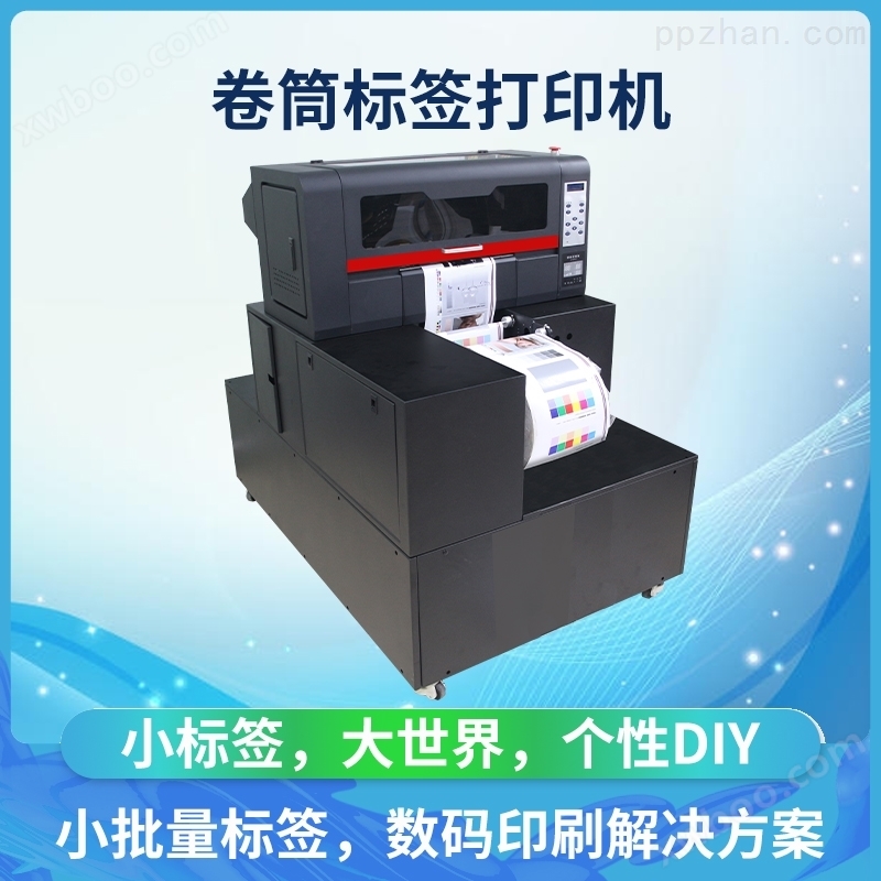 A3工业数码标签打印机