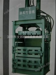 深圳打包机厂供应60吨液压废塑胶片打包机