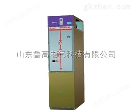 LG-SMY-12Y-V环网线路充气柜