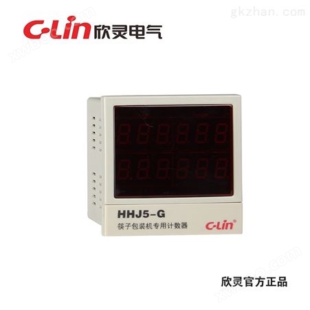 HHJ5-G欣灵HHJ5-G 筷子包装机计数器