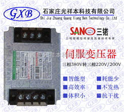 供应9KVA三锘SANO IST-C5-090伺服变压器